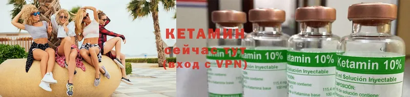 Кетамин ketamine  кракен ТОР  Кочубеевское 