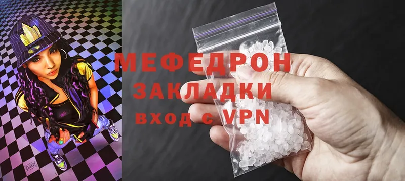 МЯУ-МЯУ mephedrone  Кочубеевское 